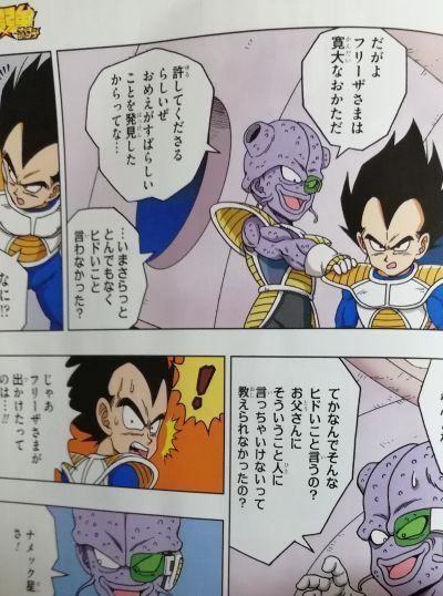 ブラックロゼ Db豆知識 على تويتر ドラゴンボールsdというカラー漫画について 余計なギャグが賛否両論 作画はオオイシナホ T Co Ajkwguukrt ドラゴンボール Dragonball T Co Dmhxiiadrt
