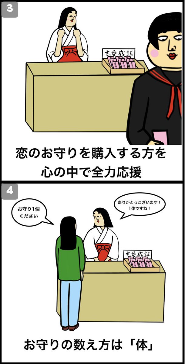 巫女あるある 