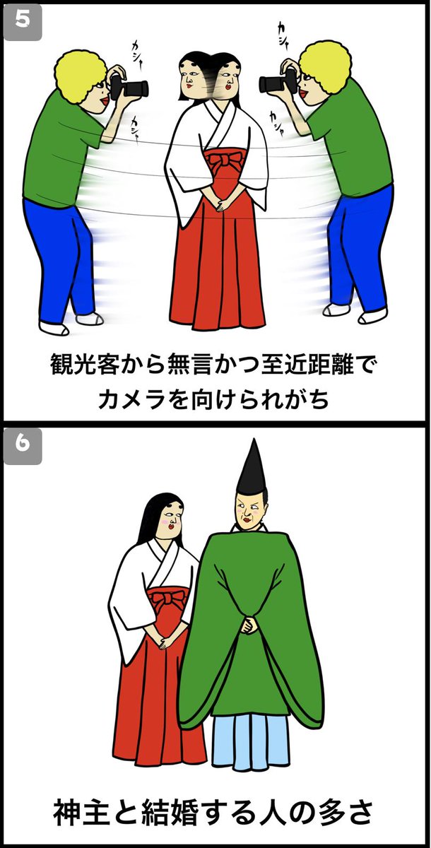 巫女あるある 