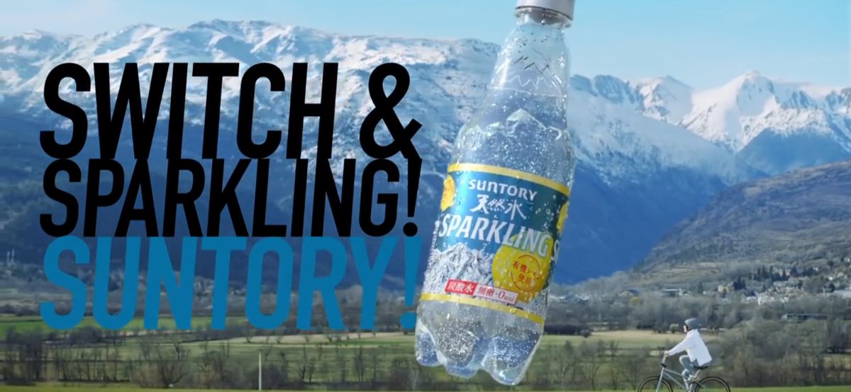 直人 Naoto در توییتر ロケ地はまた北海道かな サントリー サントリー天然水 サントリー天然水スパークリング 宇多田ヒカル 直人 Naoto در توییتر ロケ地はまた北海道かな サントリー サントリー天然水 サントリー天然水スパークリング 宇多田ヒカル