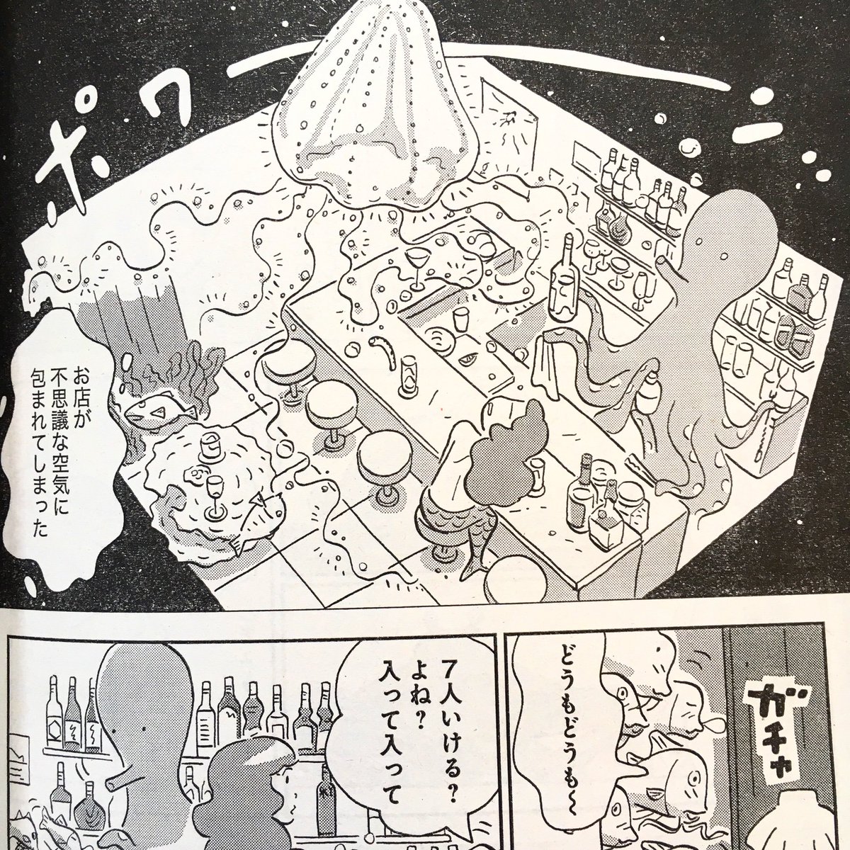 竹書房まんがライフオリジナルで『バー・オクトパス』連載中です?読んで頂けたら嬉しいです! 