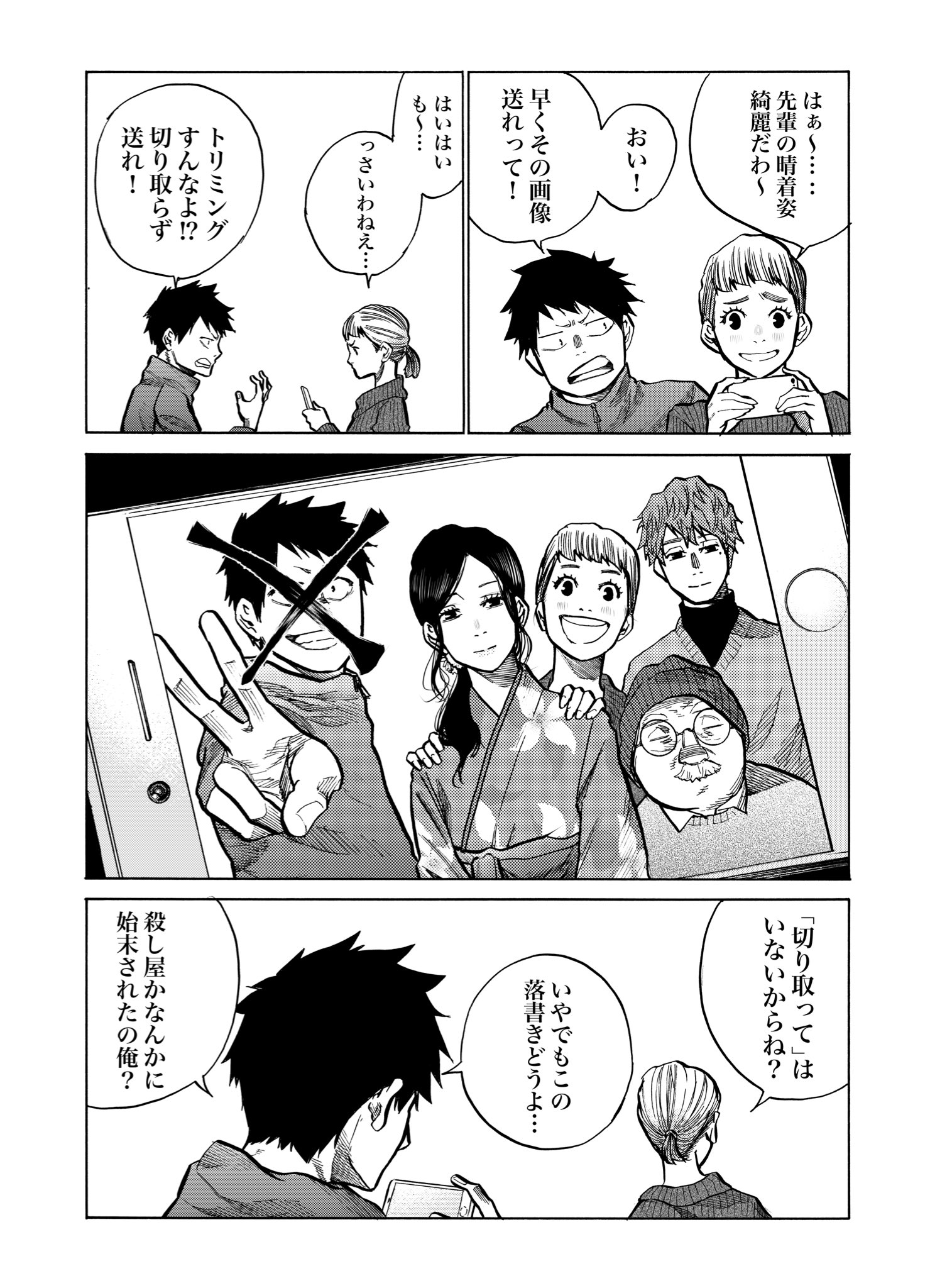 O Xrhsths 河上だいしろう Sto Twitter シガレット チェリー 今週のおまけ漫画 O Xrhsths 河上だいしろう Sto Twitter シガレット チェリー 今週のおまけ漫画