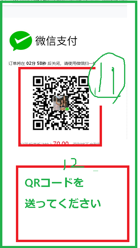 id39241733's tweet photo. #SDGO email 新規アカウント　中国の電話番号がないと登録できませんが有料でしたらemailで登録できるようになっています。私は決済代行ですので、決済終わりましたら、スクリーンショットお渡ししますので、お渡ししましたら、取引は終了ということでよろしければ、代行はできます1200円 https://t.co/pcmRu7cOX2