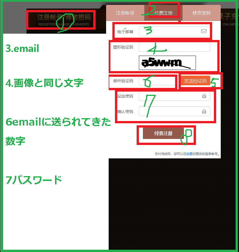 id39241733's tweet photo. #SDGO email 新規アカウント　中国の電話番号がないと登録できませんが有料でしたらemailで登録できるようになっています。私は決済代行ですので、決済終わりましたら、スクリーンショットお渡ししますので、お渡ししましたら、取引は終了ということでよろしければ、代行はできます1200円 https://t.co/pcmRu7cOX2