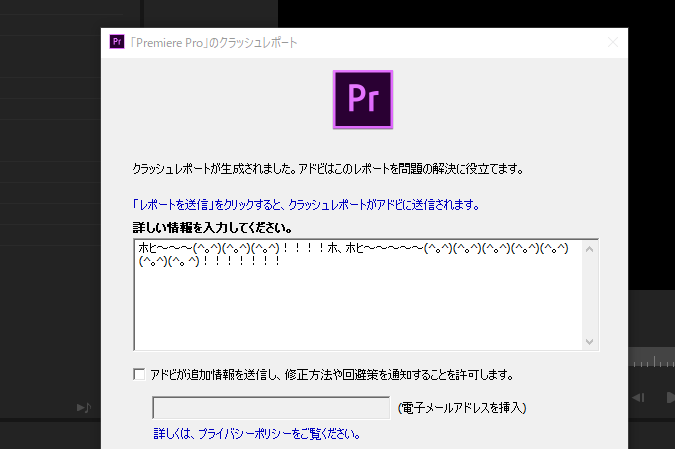 Premiereが起動直後にクラッシュしてどうしようもないとき Kn1cht