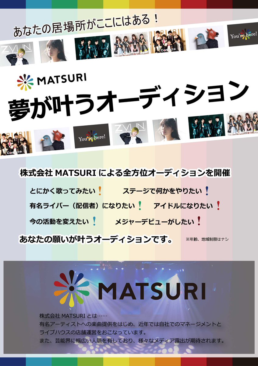 MATSURI Mg Div.2 (@matsuri_MgDiv2) / Posts / X