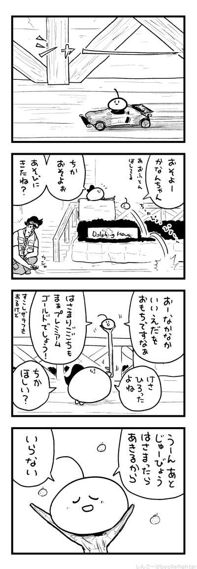 ゆずろうとするまちゅうら 