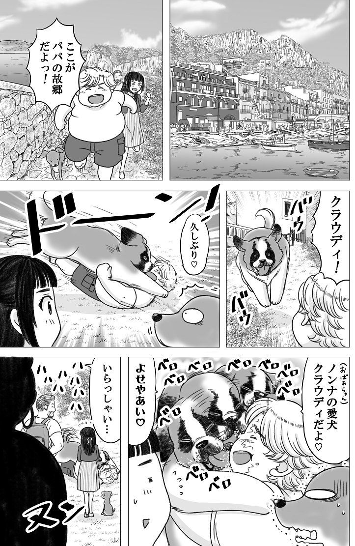 やせっぽちとふとっちょ 18話 やせふと 話題の画像がわかるサイト