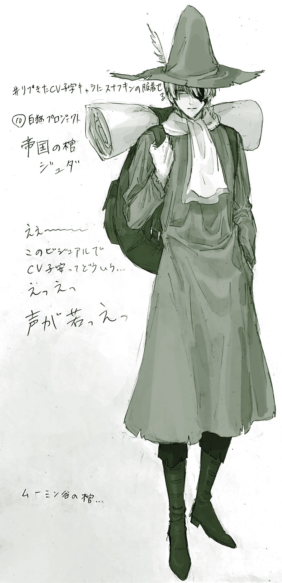 こよ En Twitter リプきたcv子安キャラにスナフキンの服着せる 白猫プロジェクト 帝国の棺ジュダ このビジュアルでcv子安武人