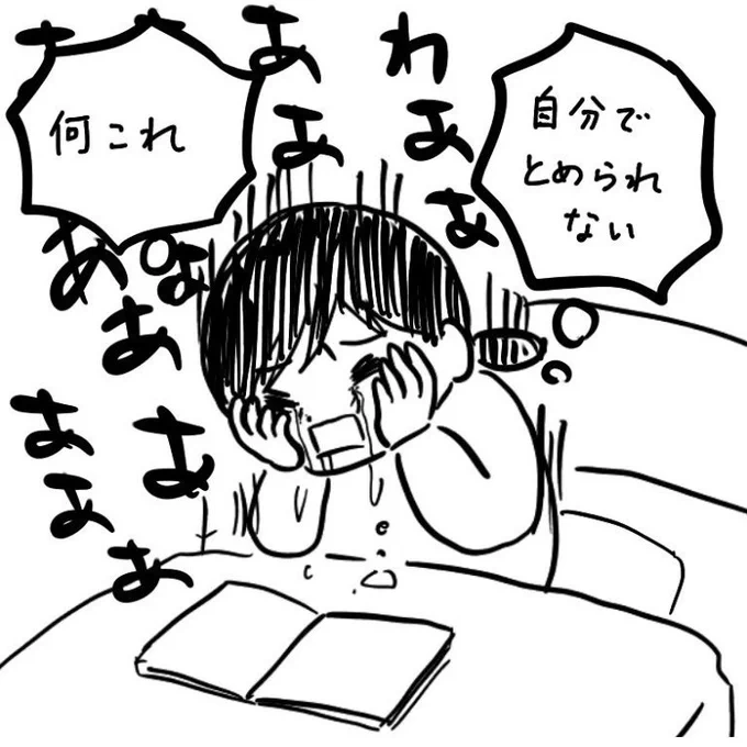 [つづき]産後は情緒不安定になる話。絵本読んで大声で泣くのは初めてだった。自分で感情をコントロールできなくて怖かった。 
