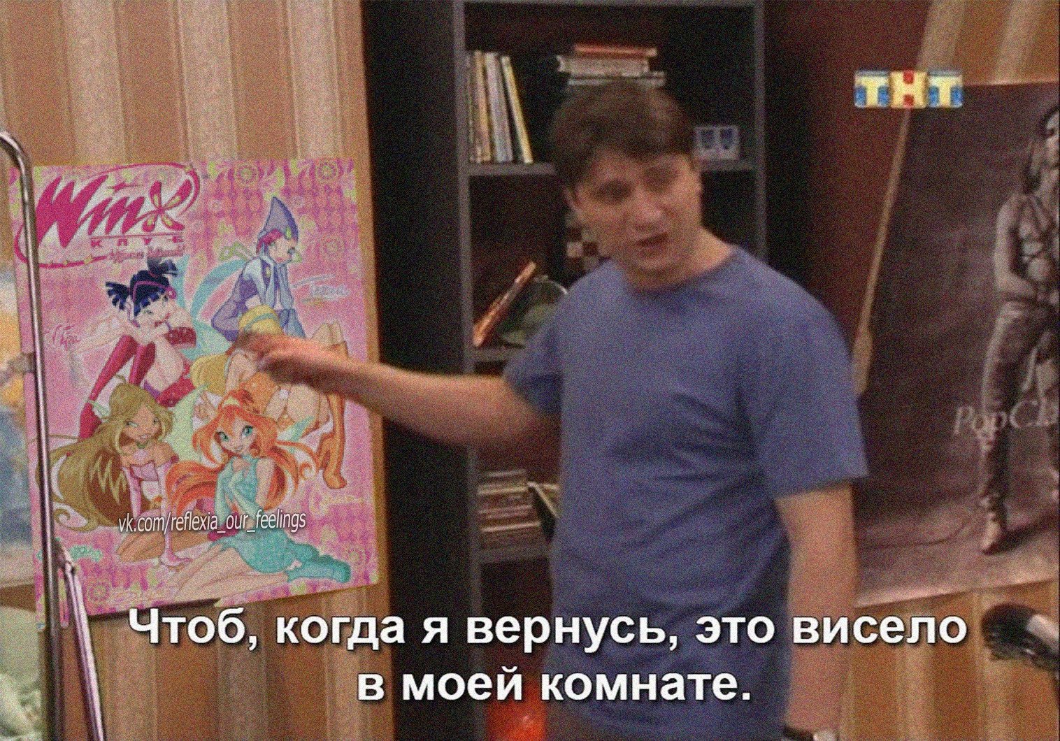 Чтобы когда я вернусь это висело в моей комнате
