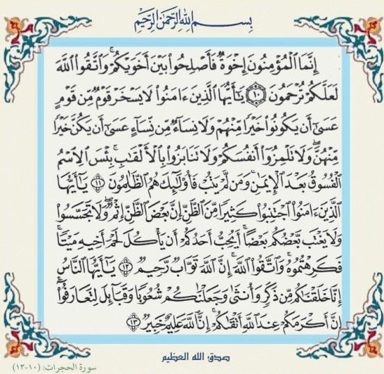 اترك التدبر للمؤمنين الصادقين مع الله واياته والتفكر بها وتطبيقها
