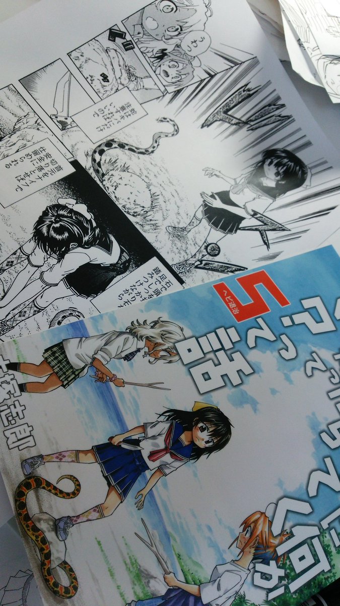 明日のコミティアの新刊は無人島の漫画です！既刊本やコミックス サインなども受け付けてますので是非お越しくださいませ！ 