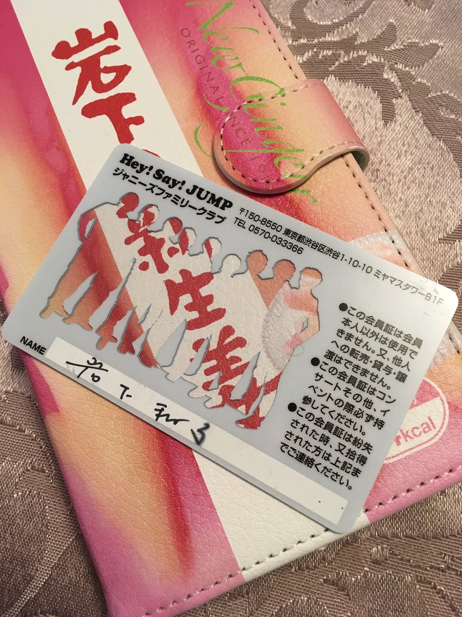 Hey Say Jump会員 Twitter Search