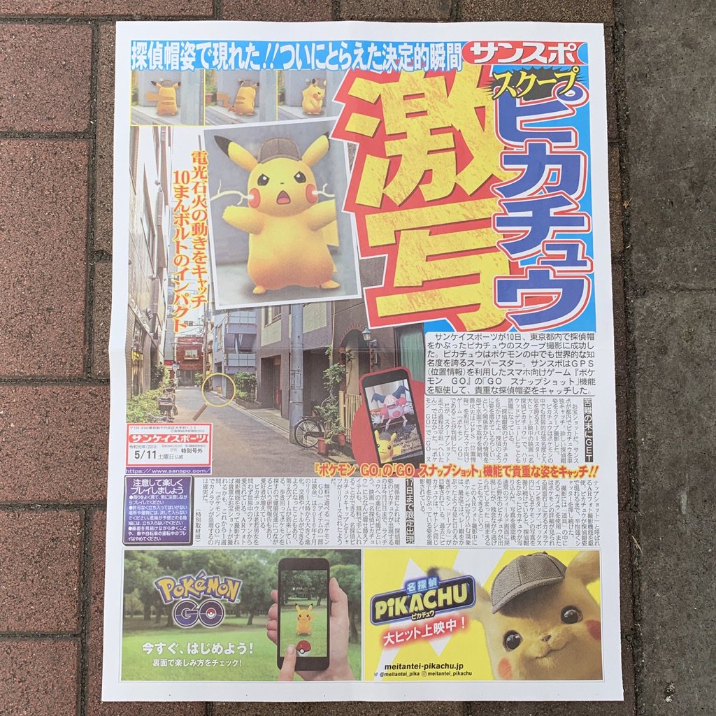 Detective Pikachu Writer on How The Pokemon Company Approached the Film