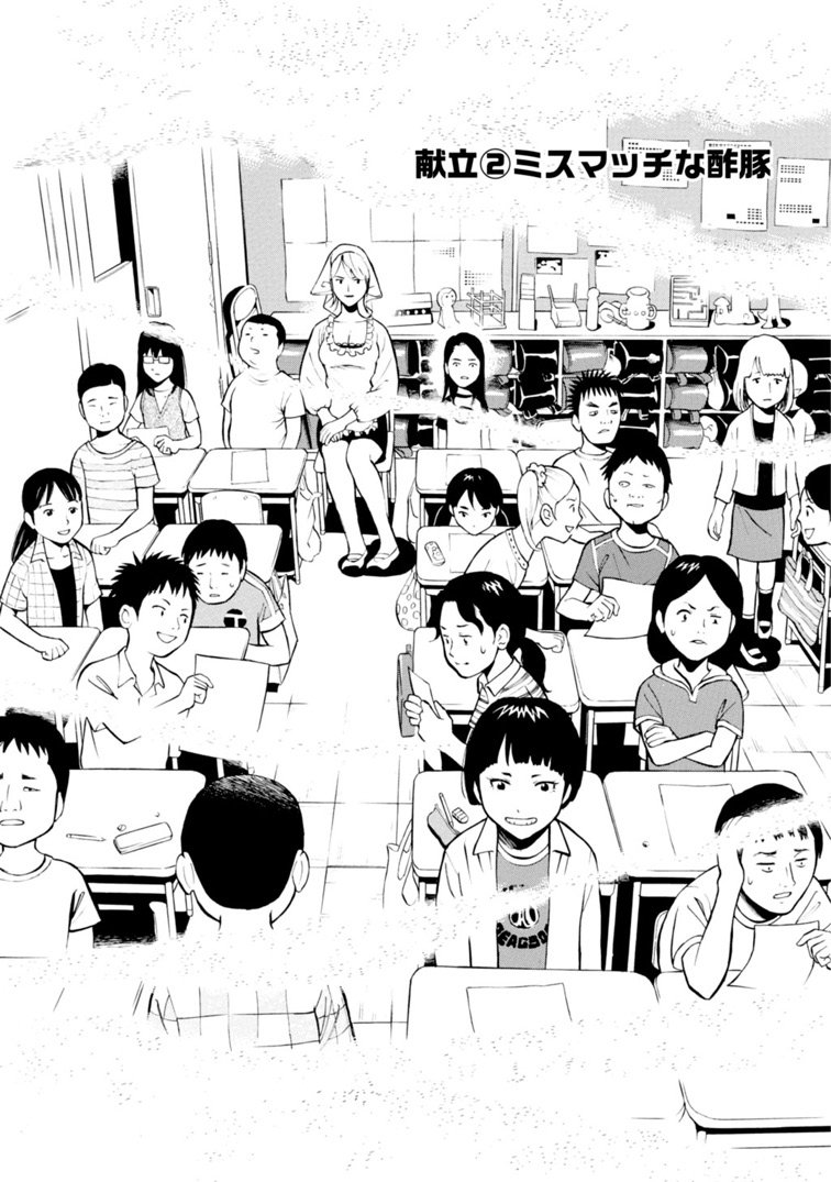 記憶を無くした女の子が給食を食べるマンガ「酢豚」(1/5) 
