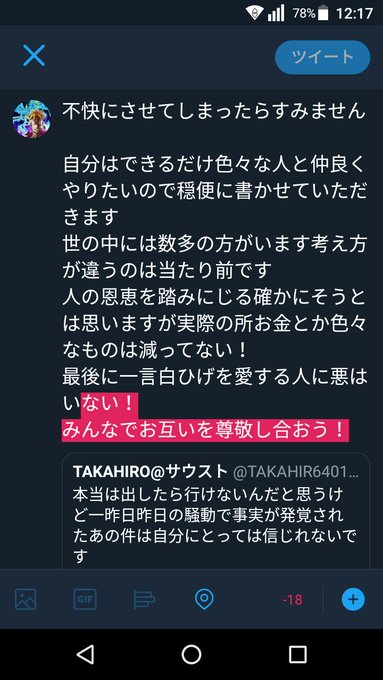 タカヒロ 趣味垢 Takahir 19年05月 Twilog タカヒロ 趣味垢 Takahir 19年05月 Twilog