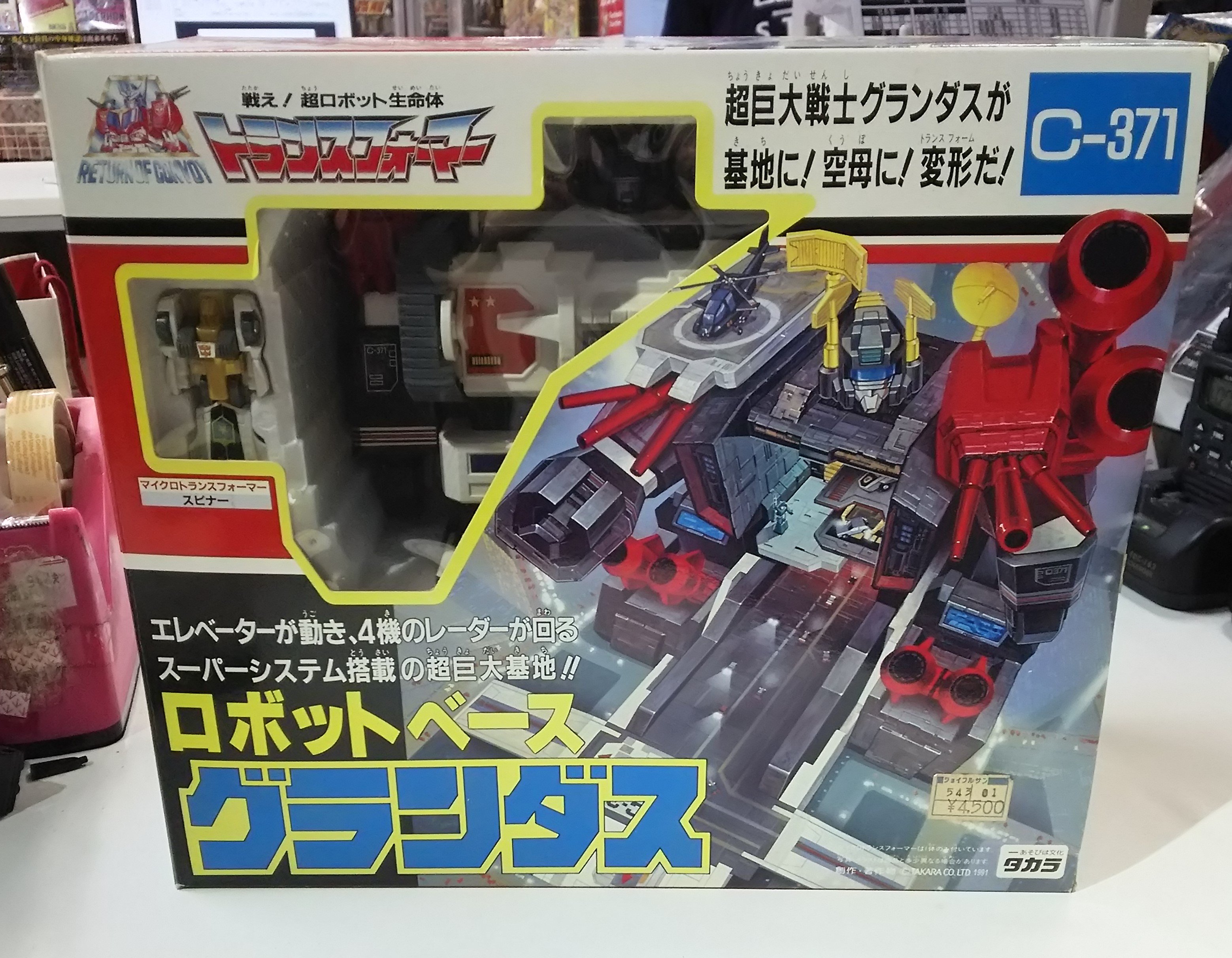 男の子向けプレゼント集結 C-371 ロボットベース グランダス