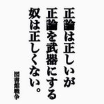 話は分かるがお前の態度が気に入らないに関連する1件のまとめ Togetter 話は分かるがお前の態度が気に入らないに関連する1件のまとめ Togetter