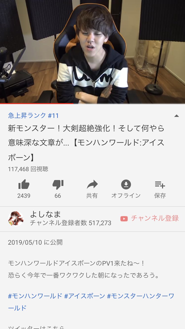 よしなま 25歳 おぉ 急上昇11位だ