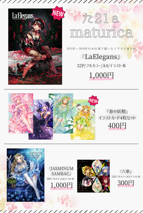 Comitia128お品書きのtwitterイラスト検索結果 Comitia128お品書きのtwitterイラスト検索結果