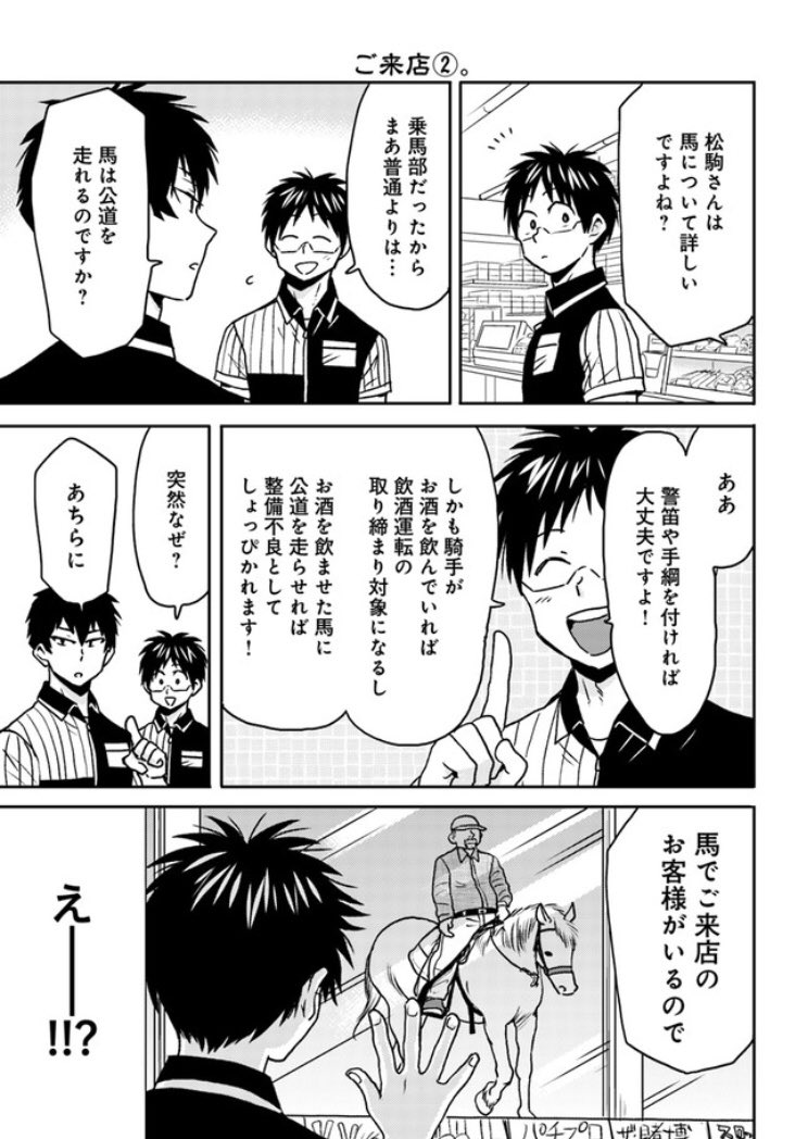 配信開始!!】ニーチェ先生最新話が配信されました‼️ GW明け後、はや