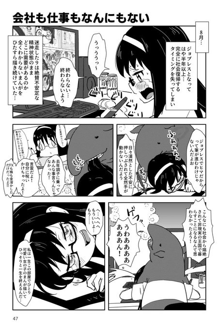 私はアニメーターでもなんでもないただのジョブレスお絵描きマンです 