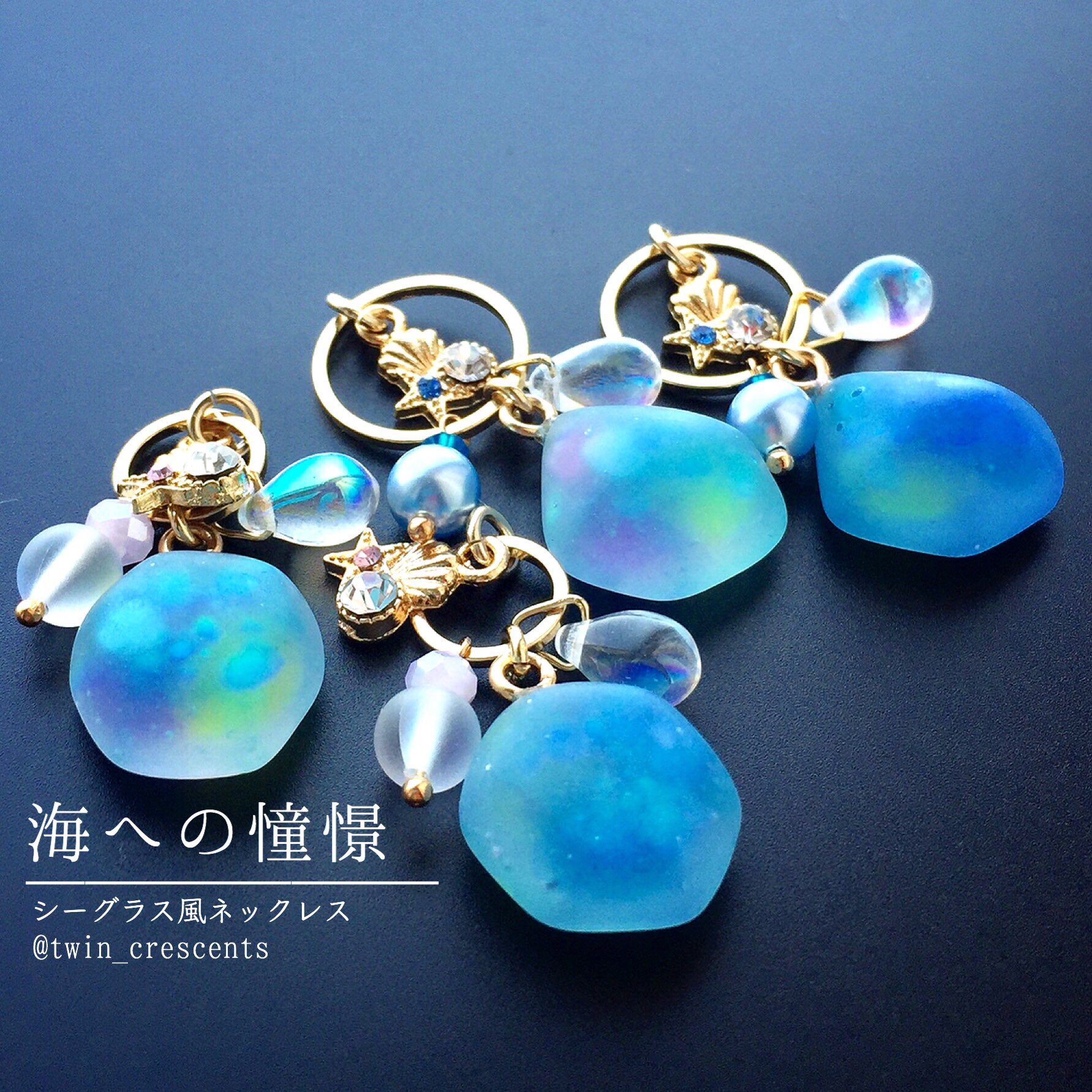 双月堂 Twincrescents 海への憧憬 しょうけい シーグラス風ネックレス 長い年月をかけて海が作った小さな宝石シーグラスをイメージしたレジン製のネックレスです ๑ ๑ 弱めに蓄光を入れたので 暗いところでちょっとだけポワンと光るかも