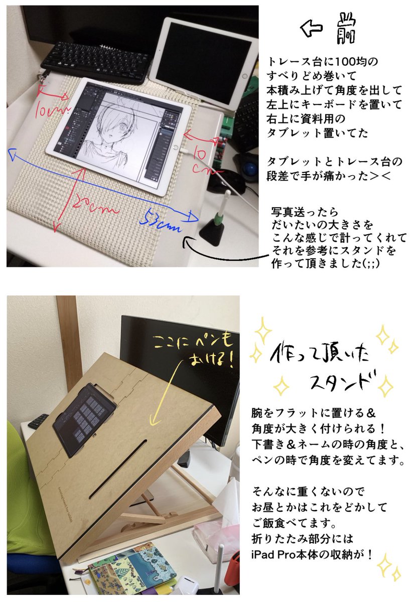 Mt.westStudioさんにiPadのスタンドを作って頂きました！
iPadProのスタンドを作られているBASEのお店なのですが、駄目元で欲しい形のオーダーメイドをお願いしたら理想以上の物を作って下さいました?
iPadで作… 