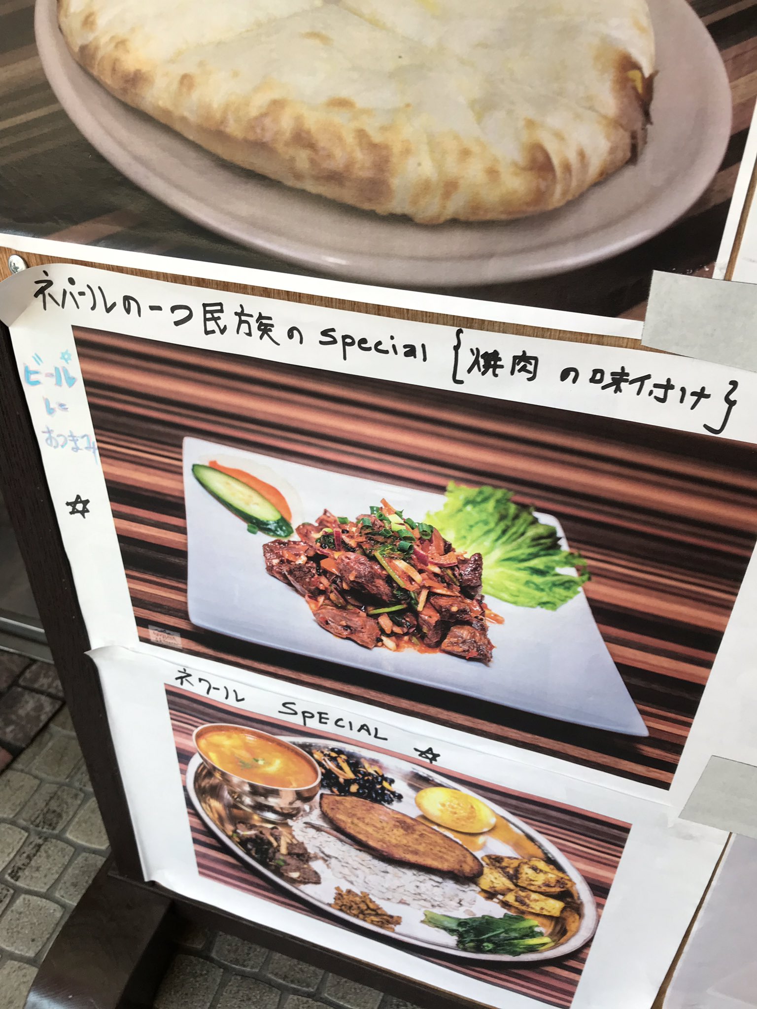 تويتر ジャム Is A ティモンズ على تويتر メニュー名のリズムがかっこいい T Co Exuiwtuj8i
