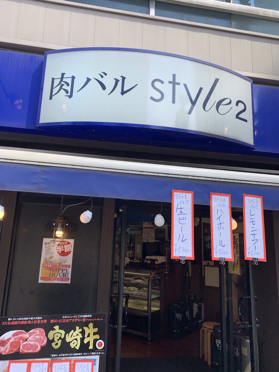 style2kanda's tweet photo. 皆様こんにちは！本日は神田祭りということで生ビール、ハイボール、レモンサワーを500円でテイクアウト販売しております。こちらのツイートをRTしていただけましたら本日の店内ご飲食代から10%OFFにさせていただきます！是非是非お立ち寄り下さいませ！ #神田祭 #神田祭り #肉バル #style2 https://t.co/BExjuTPcLo