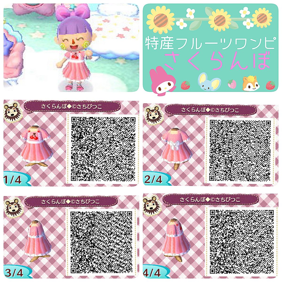 無料ダウンロード とび 森 壁紙 Qr コード Hdの壁紙画像