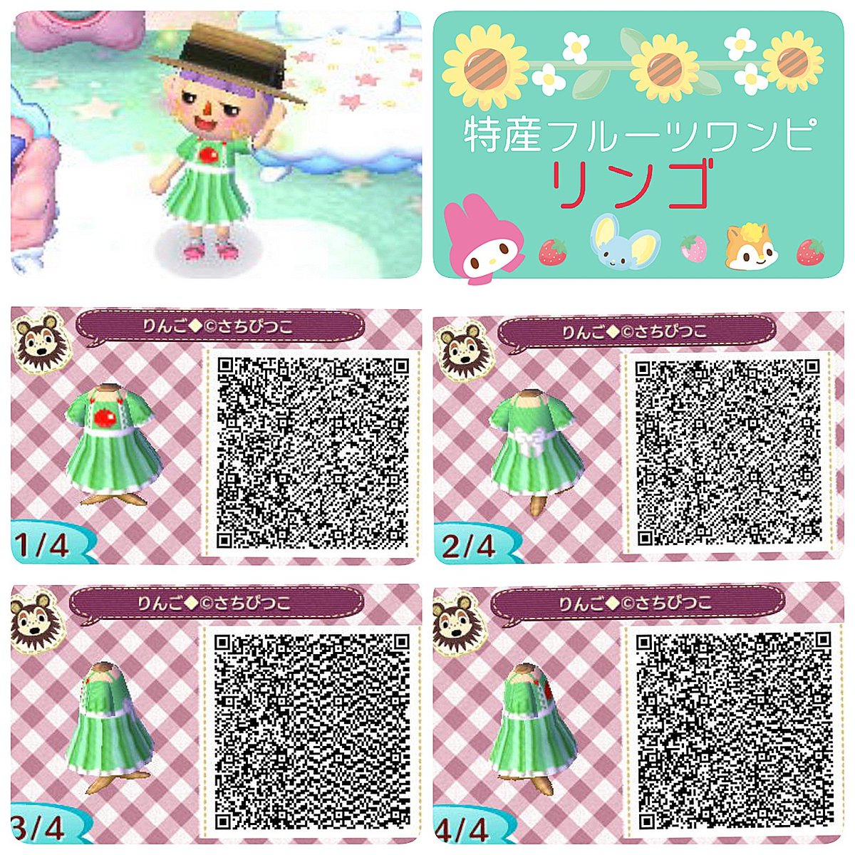 さち あつ森 Ar Twitter 特産フルーツワンピ 結局全種描いたのでqrコード化しました リボンやカンカン帽と合わせるとカワイイです O O さくらんぼ オレンジ リンゴ 以下 もも とナシも続きます とび森 とびだせどうぶつの森 とび森やっ
