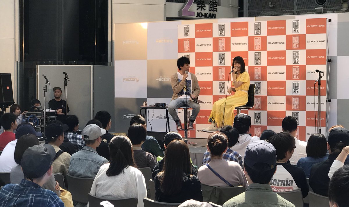 🌸Happiness Spring Festa 2019🌸

#ハピスプ 3つ目のステージは、学生参加型番組 #ラジグル のジュン部長が、#足立佳奈 さんをゲストに迎えて公開収録＆ミニライブ🎙✨

#ノースウェーブ #ラジグル 
#あだっちーず