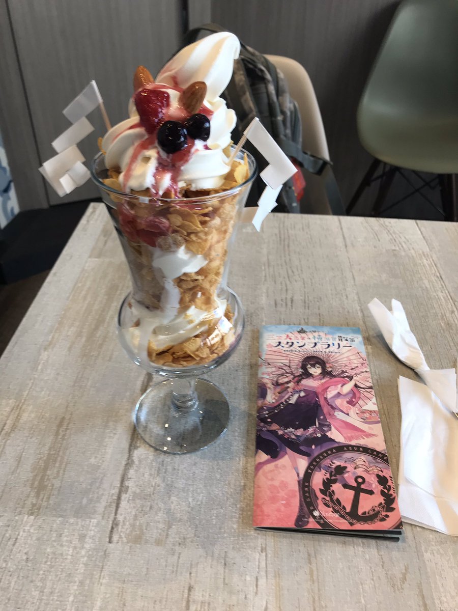 艦マニア横須賀