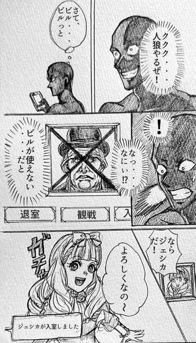 人狼ジャッジメントイラスト を含むマンガ一覧 リツイート順 12ページ ツイコミ 仮 人狼ジャッジメントイラスト を含むマンガ一覧 リツイート順 12ページ ツイコミ 仮
