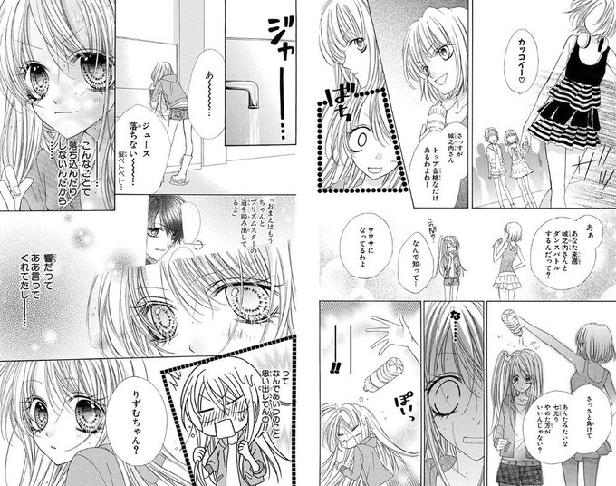 沖田 丈7 Vjoe さんのマンガ一覧 古い順 6ページ ツイコミ 仮 沖田 丈7 Vjoe さんのマンガ一覧 古い順 6ページ ツイコミ 仮