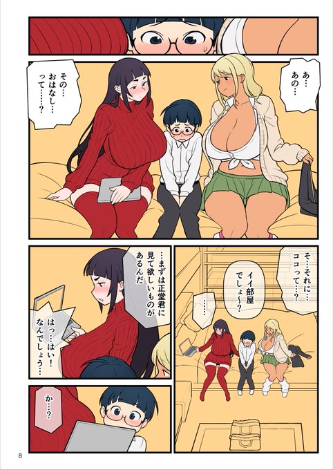 『黒ギャルvs風紀委員1』
『黒ギャルvs風紀委員2』
キャラ基本色塗りまで終わり!
あとは背景塗りと陰影と擬音と修正と液関係と…
…5月中に終わるかコレは? 