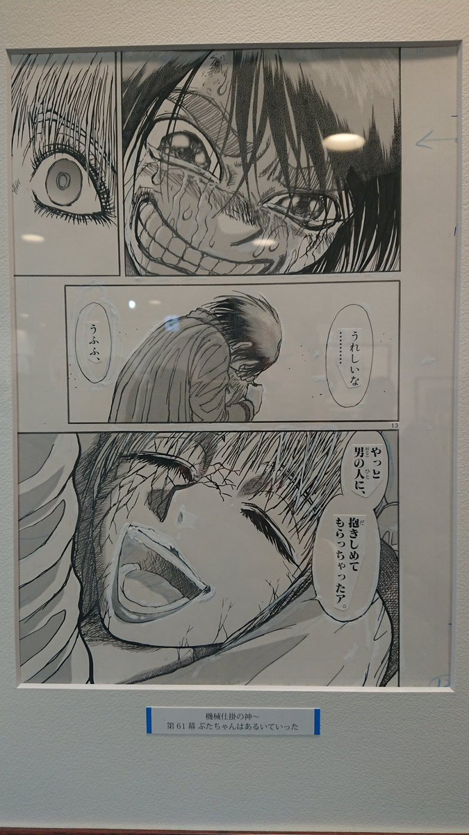 ひきにく コロンビーヌの退場シーンはとてもよい からくりサーカス
