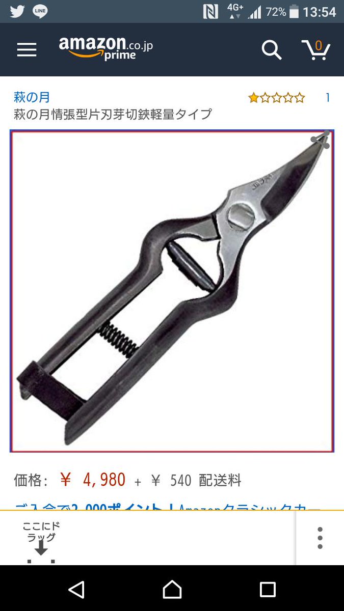 萩の月 Amazon 人気のある画像を投稿する 萩の月 Amazon 人気のある画像を投稿する