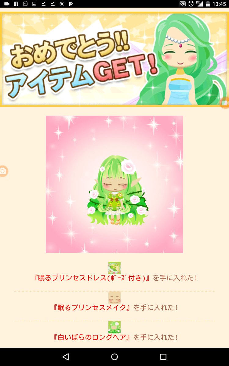 Giara Dゲーム版牧場物語をしているが最新のガチャを回したらイベント特効服が当たる 牧場物語のガチャはテーマ毎にガチャそのものが独立しているため狙った物をあてやすいかも Dゲームの牧場物語はアバターに着せ替え機能があって楽しい Giara Dゲーム版牧場物語をしているが最新のガチャを回したらイベント特効服が当たる 牧場物語のガチャはテーマ毎にガチャそのものが独立しているため狙った物をあてやすいかも Dゲームの牧場物語はアバターに着せ替え機能があって楽しい