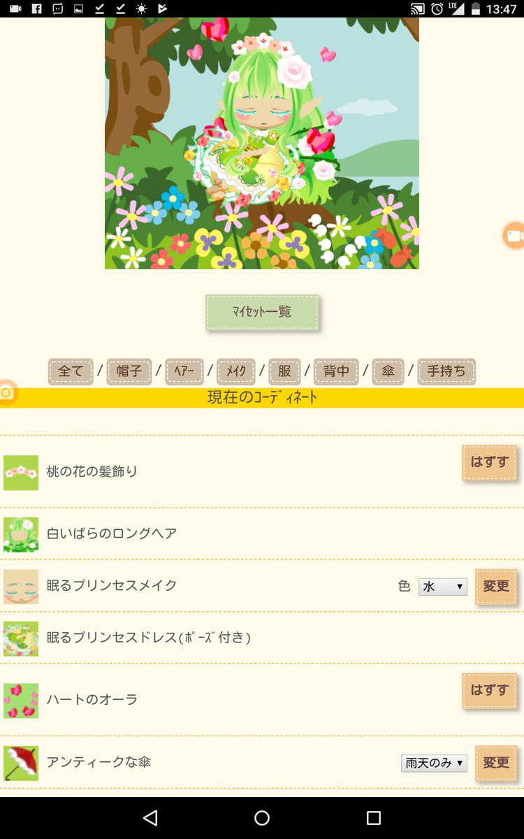 Giara Dゲーム版牧場物語をしているが最新のガチャを回したらイベント特効服が当たる 牧場物語のガチャはテーマ毎にガチャそのものが独立しているため狙った物をあてやすいかも Dゲームの牧場物語はアバターに着せ替え機能があって楽しい Giara Dゲーム版牧場物語をしているが最新のガチャを回したらイベント特効服が当たる 牧場物語のガチャはテーマ毎にガチャそのものが独立しているため狙った物をあてやすいかも Dゲームの牧場物語はアバターに着せ替え機能があって楽しい