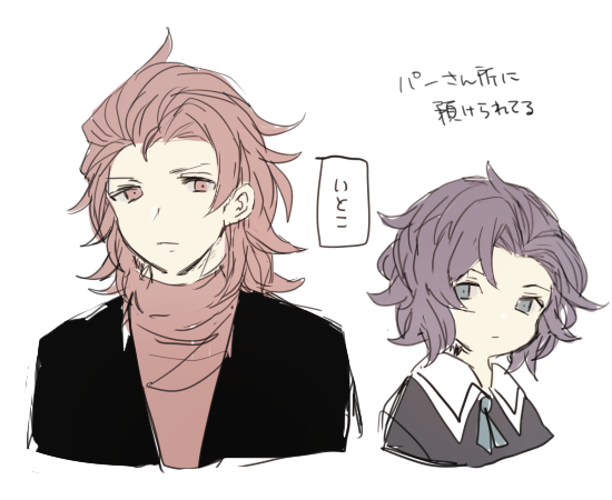 親子パロメモ 
