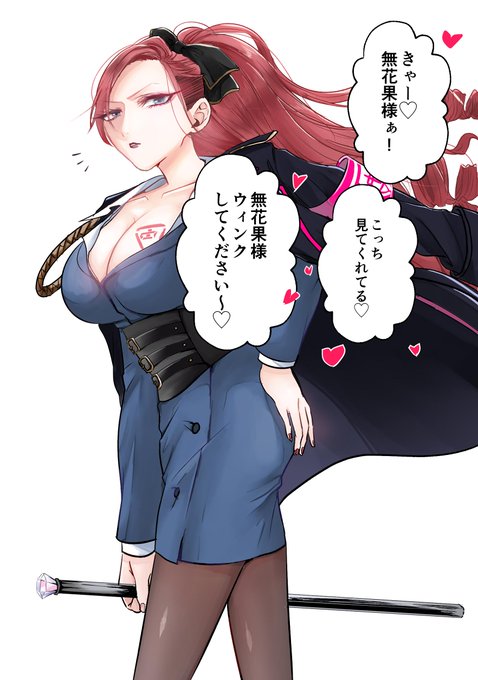 勘解由小路無花果のtwitterイラスト検索結果 古い順 勘解由小路無花果のtwitterイラスト検索結果 古い順