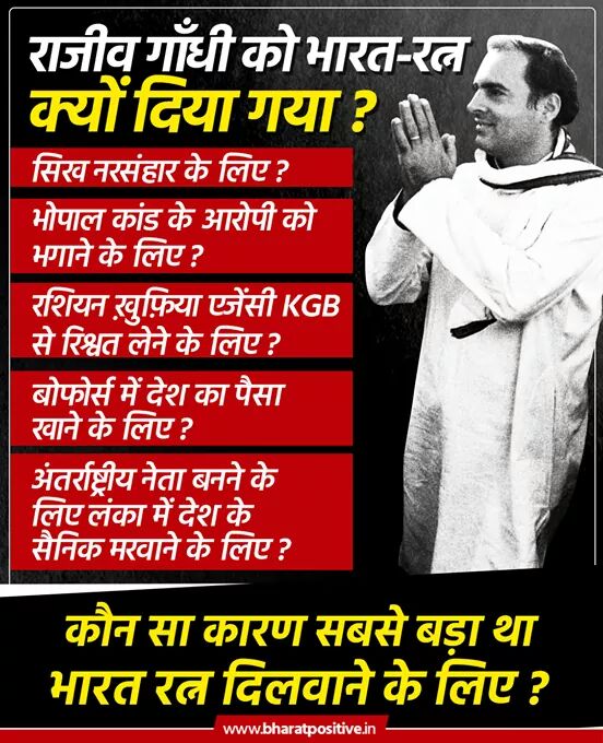 @RahulGandhi Wrong policy of Indian congress--गांधी परिवार की चाटुकारिता 😎
#HuaToHua  #हुआ_तो_हुआ #CongressMuktBharat
#JitegaModiJitegaBharat @narendramodi 
#BharatKaGarvModi