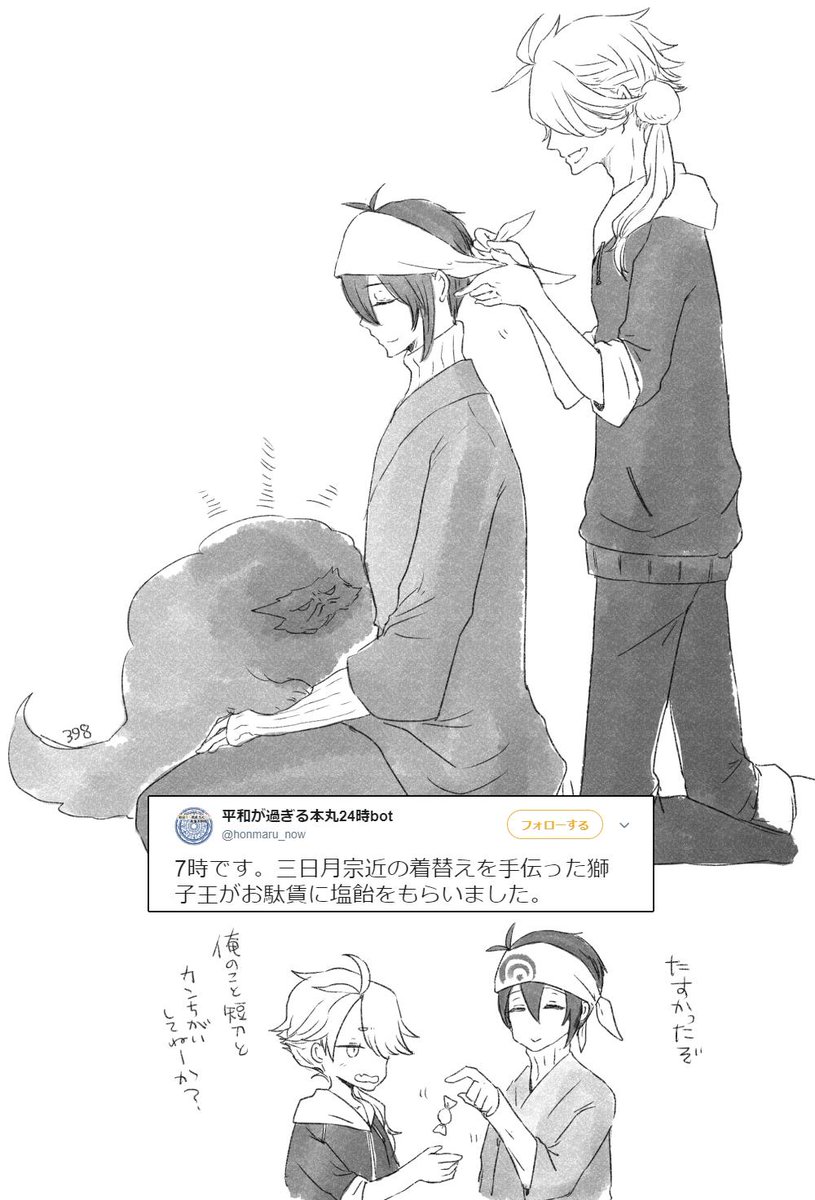 かわいかったので… >RT 
