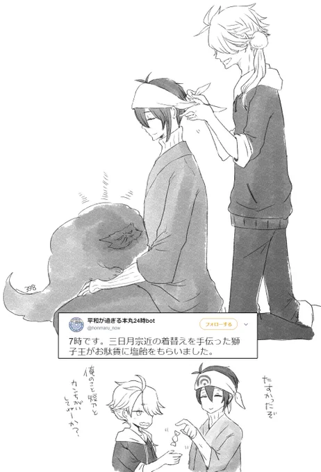 かわいかったので… >RT 