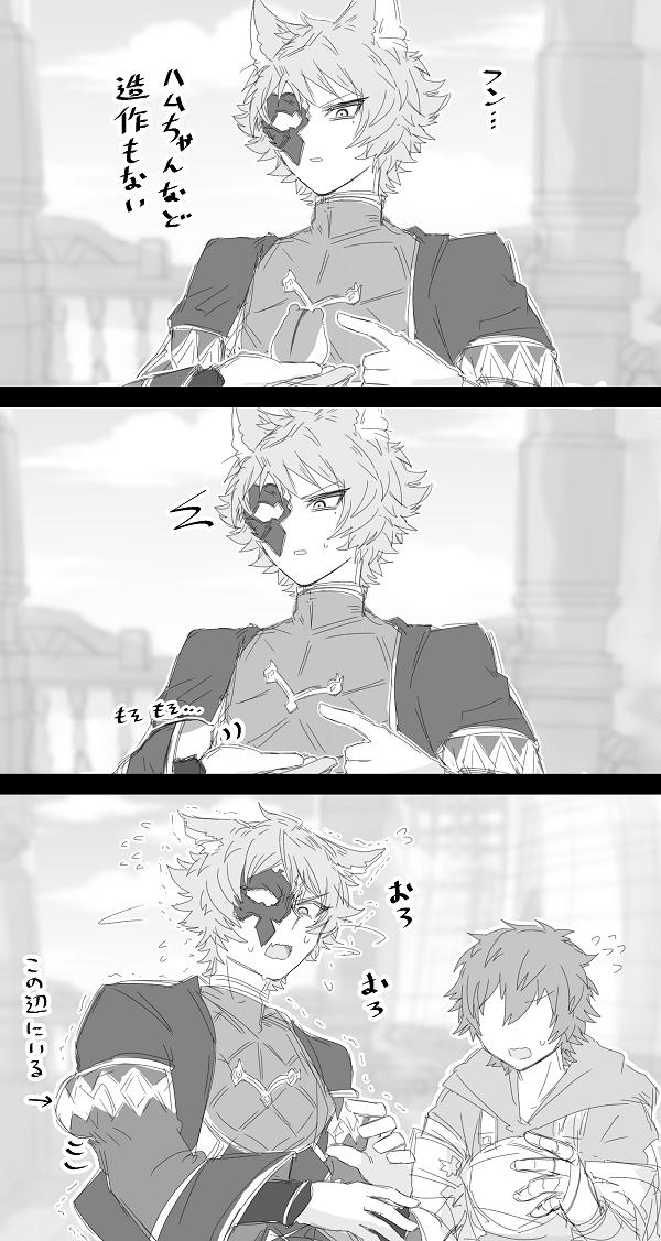 ハムちゃんとシスの袖 