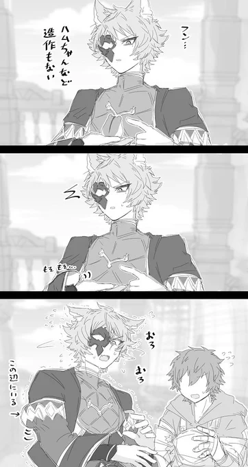 ハムちゃんとシスの袖 