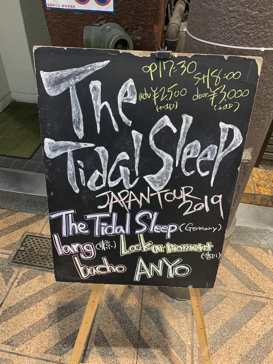 The Tidal Sleep JAPAN TOUR 2019 大阪編、扇町para-diceスタートしてます！